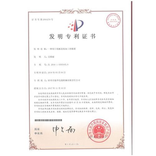 發(fā)明專利